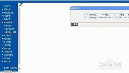 如何配置无线路由器?无线路由器如何设置为无线AP