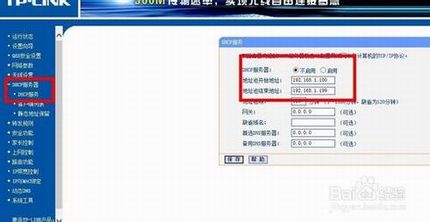 如何配置无线路由器?无线路由器如何设置为无线AP