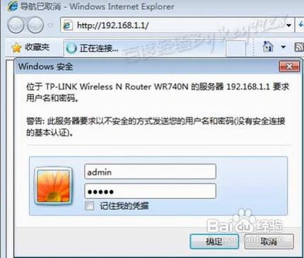 教你通过路由器设置网速