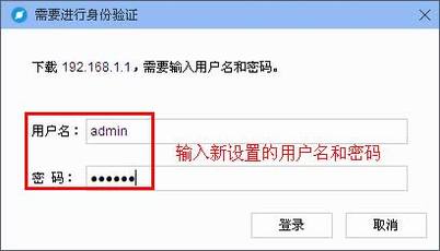 登陆路由器管理界面密码如何修改 修改路由器登陆密码图文教程