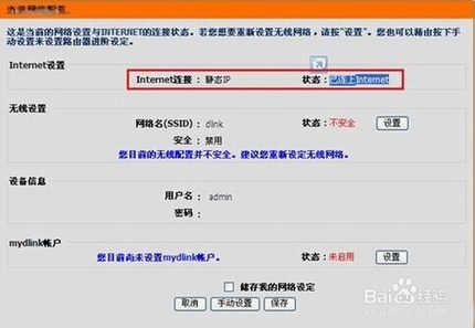 dlink·ôõ½internet