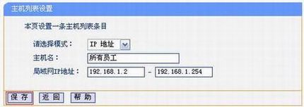 [TL-WR882N] �������ƹܿ�����Ȩ��