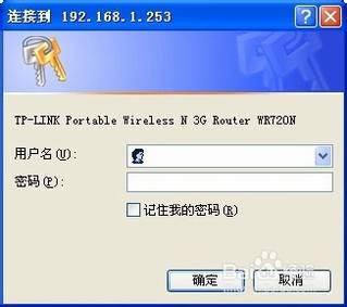 无线路由器怎么改密码 无线路由器重新设置密码图文教程