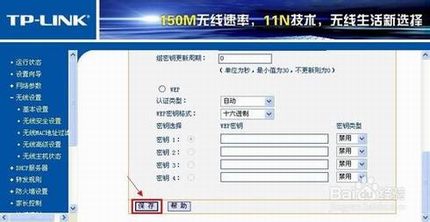 无线路由器怎么改密码 无线路由器重新设置密码图文教程