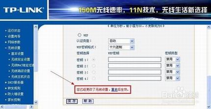 无线路由器怎么改密码 无线路由器重新设置密码图文教程