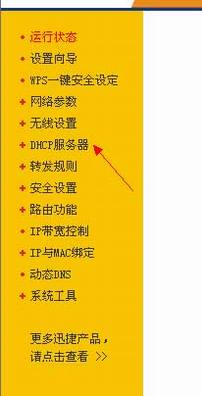 如何通过路由器查看是否有人蹭网