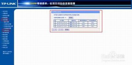 wifi被盗用怎么办?怎么查看自家wifi被盗用?