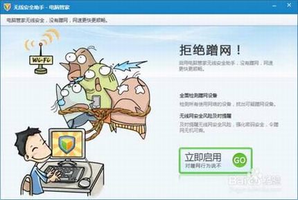 wifi被盗用怎么办?怎么查看自家wifi被盗用?