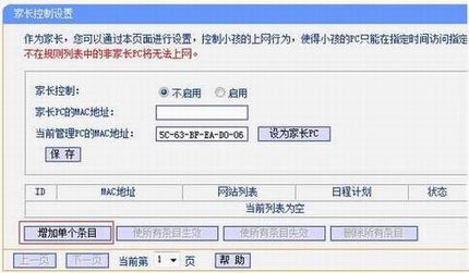 [TL-WR880N] �ҳ����ƹܿ�С��������Ϊ