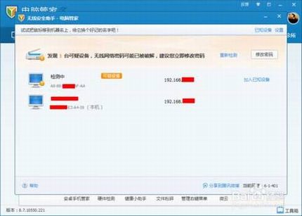 wifi被盗用怎么办?怎么查看自家wifi被盗用?