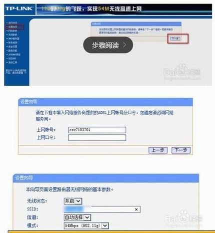 手把手教你设置路由器、猫的正确连接方法及ip动态获取,实现校园