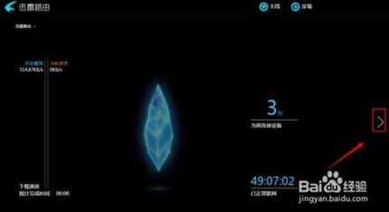 如何设置迅雷路由器限速?迅雷限速设置图文教程