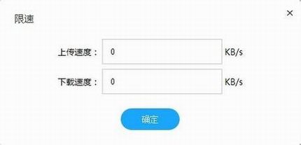 如何设置迅雷路由器限速?迅雷限速设置图文教程