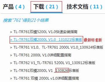 TL-TR761ϵӦá