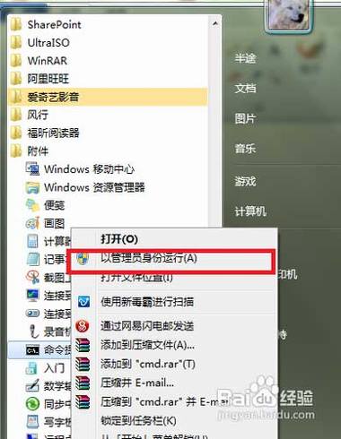 无需任何外设软件 教你如何把电脑变成无线路由器(以Windows 7为