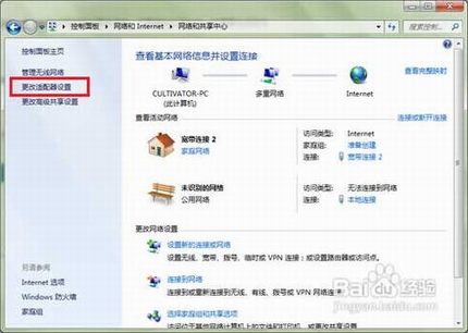 无需任何外设软件 教你如何把电脑变成无线路由器(以Windows 7为
