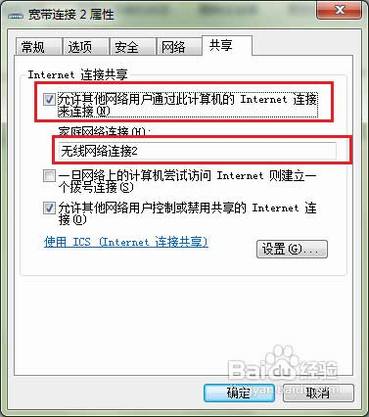 无需任何外设软件 教你如何把电脑变成无线路由器(以Windows 7为