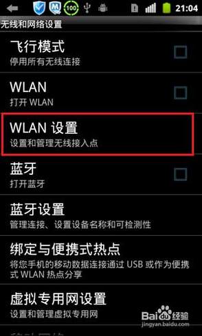 无需任何外设软件 教你如何把电脑变成无线路由器(以Windows 7为