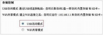 TL-TR761ϵд洢 C USBģʽ