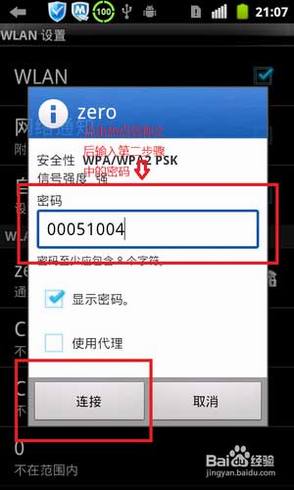 无需任何外设软件 教你如何把电脑变成无线路由器(以Windows 7为