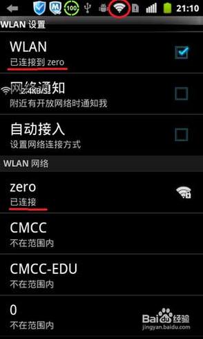 无需任何外设软件 教你如何把电脑变成无线路由器(以Windows 7为