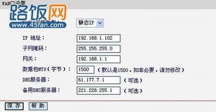 无线路由器怎么设置静态IP上网方式以二级无线路由器为例
