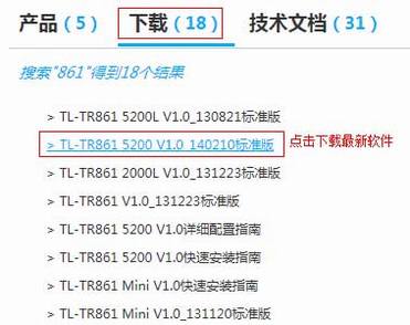 TL-TR861ϵ·ָ