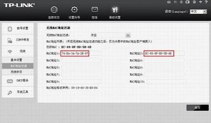 TL-TR861ϵӦáMACַ