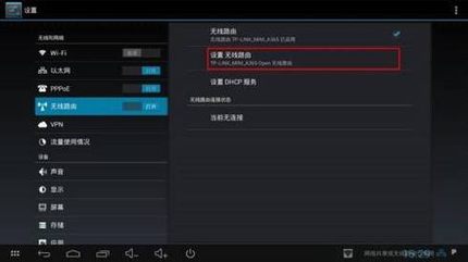 TP miniӦ�ý���-����·��