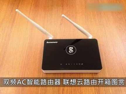 联想路由器怎么样?双频AC智能路由器联想云路由开箱图赏