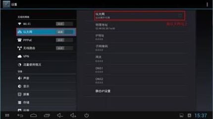 TP miniӦ�ý���-�������-��̫����̬IP��ַ������ʽ