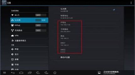 TP miniӦ�ý���-�������-��̫����̬IP��ַ������ʽ