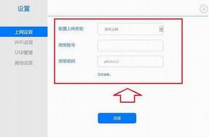 ����������·����ô���ã�����newifi������·������ʹ�ý̳�ͼ��