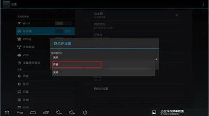 TP miniӦý--̫̬IPַʽ