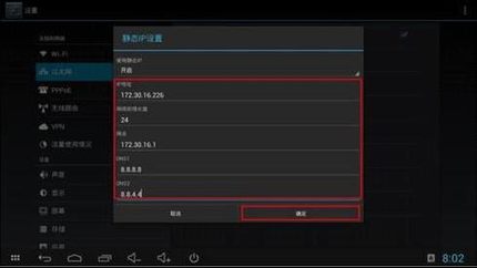 TP miniӦý--̫̬IPַʽ