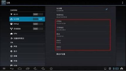 TP miniӦý--̫̬IPַʽ