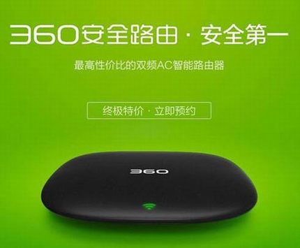 360安全路由怎么预约 360安全路由预约购买流程攻略图解(附预约时