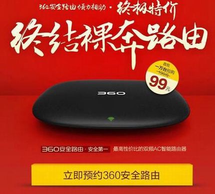 360安全路由怎么预约 360安全路由预约购买流程攻略图解(附预约时