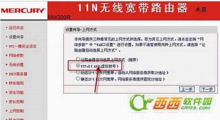 水星mw300r路由器设置图文教程