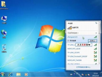 水星mw300r路由器设置图文教程