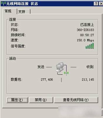 瑞星随身wifi不能上网怎么办?瑞星随身wifi无法上网问题解决方法