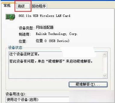 瑞星随身wifi不能上网怎么办?瑞星随身wifi无法上网问题解决方法