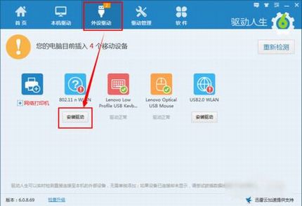 小度wifi能当无线网卡用吗 小度WiFi变身无线网卡设置方法教程图