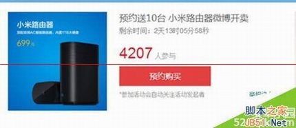 1.jpg 小米路由器怎么抢?小米路由器微博预约流程