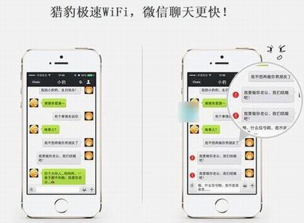 猎豹极速WiFi好不好 猎豹极速WiFi配置怎么样