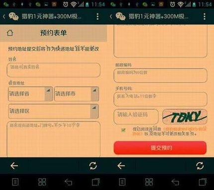 ԱWiFiôԤԼ ԱWiFiԤԼͼ