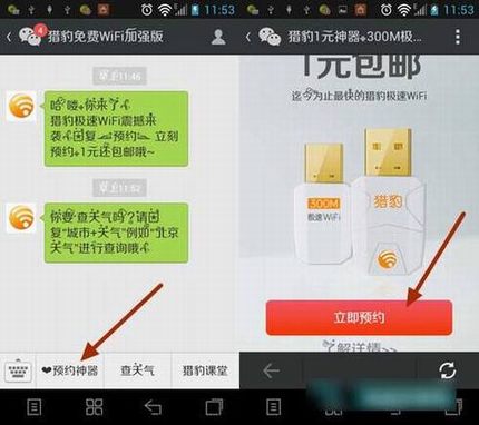ԱWiFiôԤԼ ԱWiFiԤԼͼ