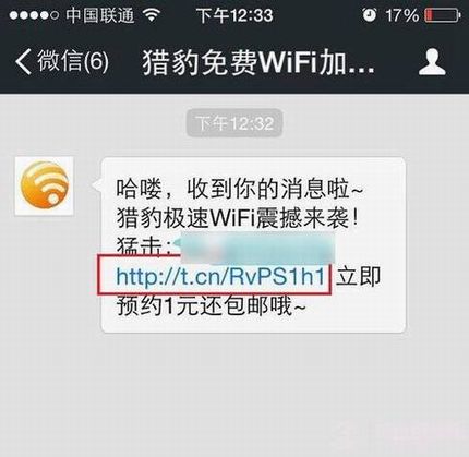 猎豹极速WiFi怎么买 手机微信预约购买猎豹极速WiFi攻略流程图解