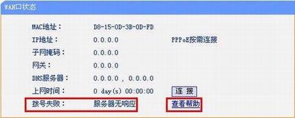 [PPPoE] WANڻȡIPַô죿