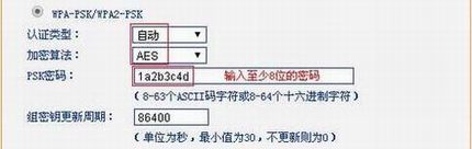 ߼ܣ壩WPA-PSKܵ÷ص